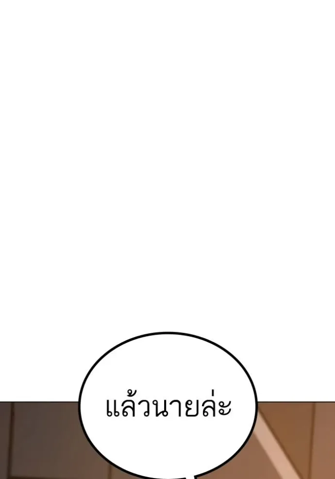 Reality Quest ตอนที่ 139 หน้า 166