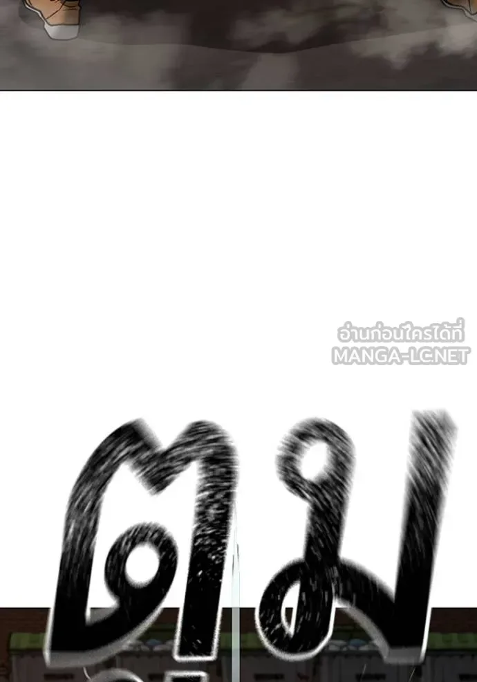 Reality Quest ตอนที่ 139 หน้า 168