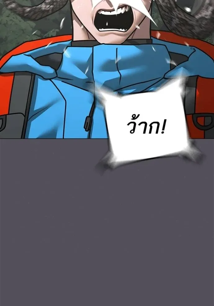 Reality Quest ตอนที่ 139 หน้า 17