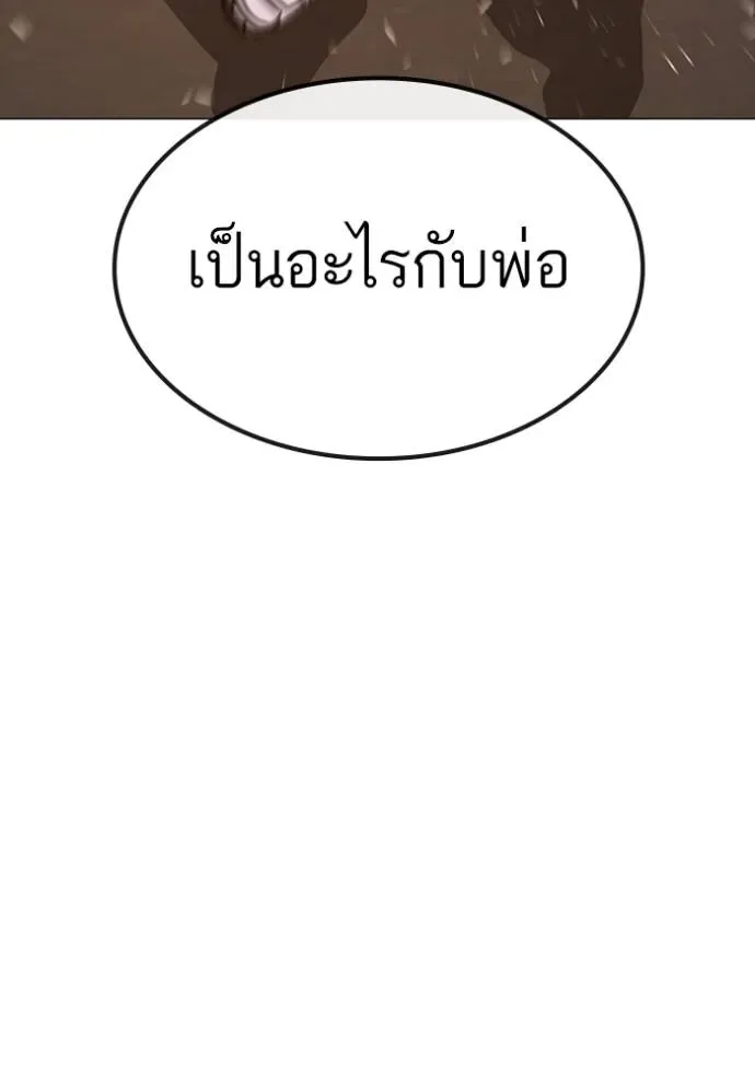Reality Quest ตอนที่ 139 หน้า 170