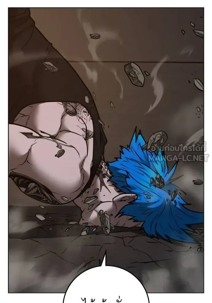 Reality Quest ตอนที่ 139 หน้า 171