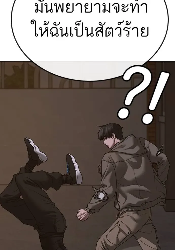 Reality Quest ตอนที่ 139 หน้า 173