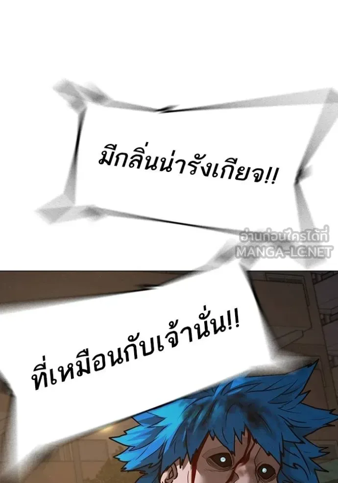 Reality Quest ตอนที่ 139 หน้า 177