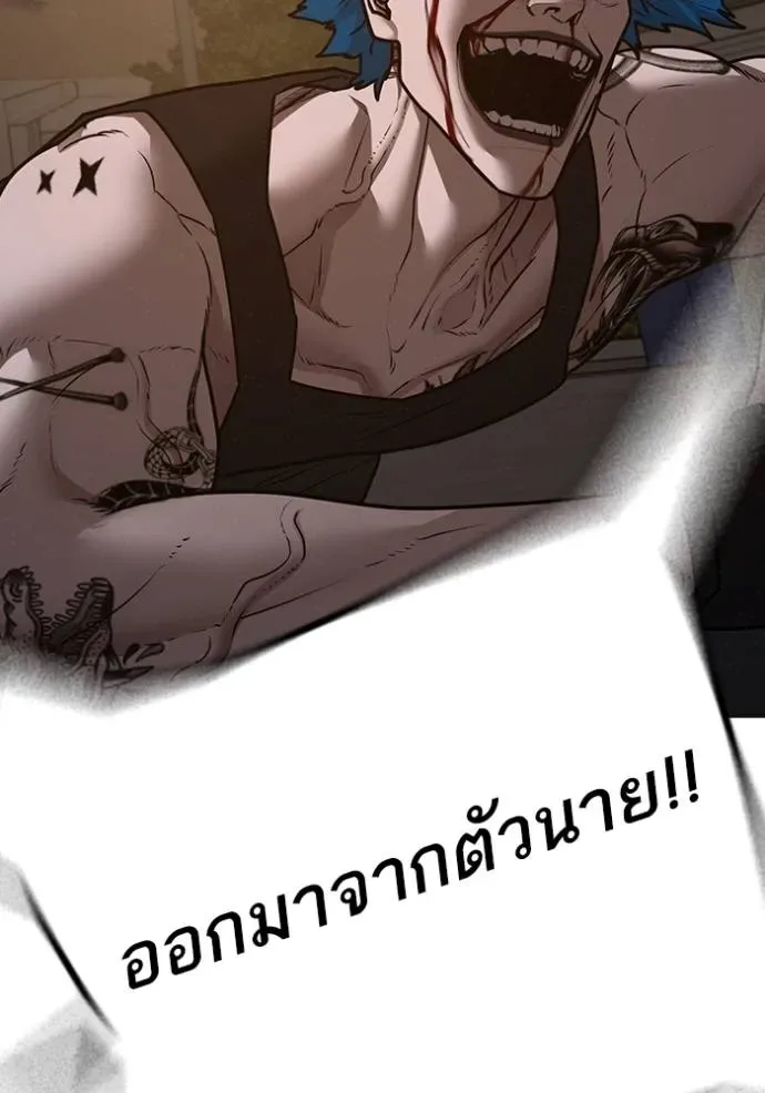 Reality Quest ตอนที่ 139 หน้า 178