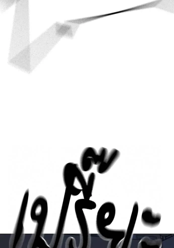 Reality Quest ตอนที่ 139 หน้า 179