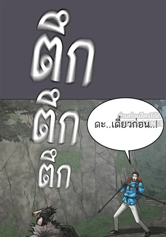 Reality Quest ตอนที่ 139 หน้า 18
