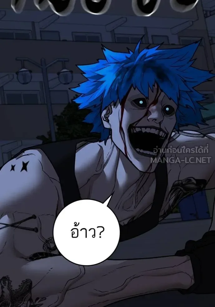 Reality Quest ตอนที่ 139 หน้า 180