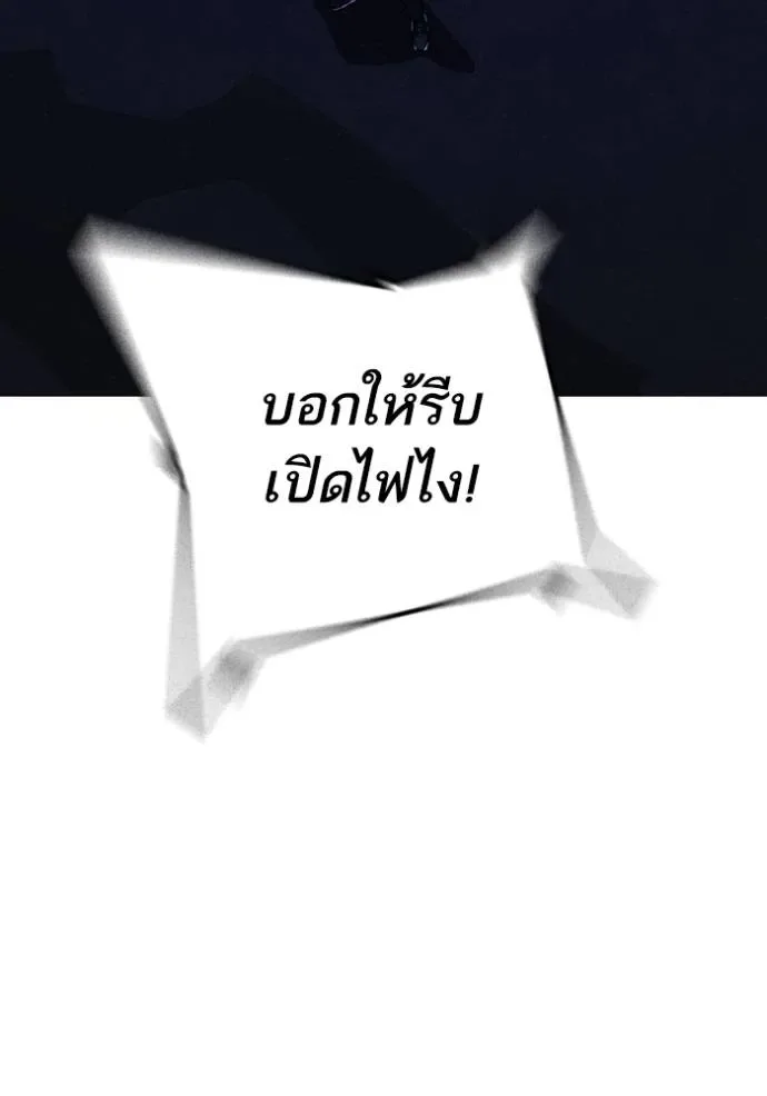 Reality Quest ตอนที่ 139 หน้า 185