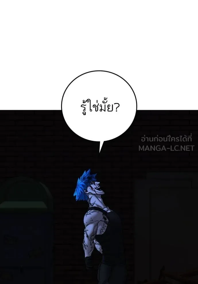 Reality Quest ตอนที่ 139 หน้า 186
