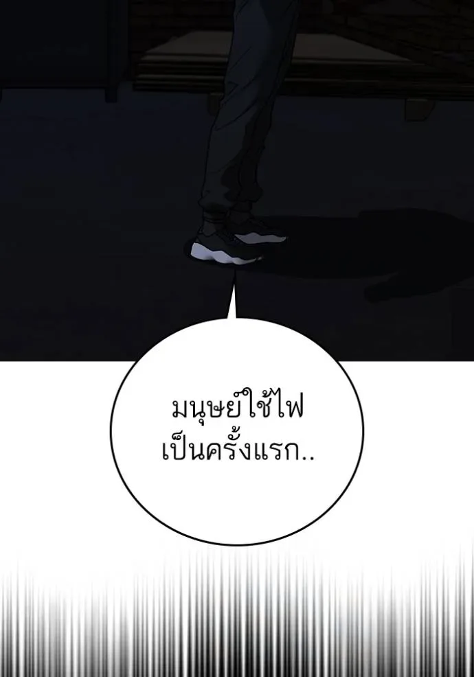 Reality Quest ตอนที่ 139 หน้า 187