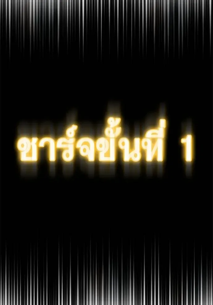 Reality Quest ตอนที่ 139 หน้า 188
