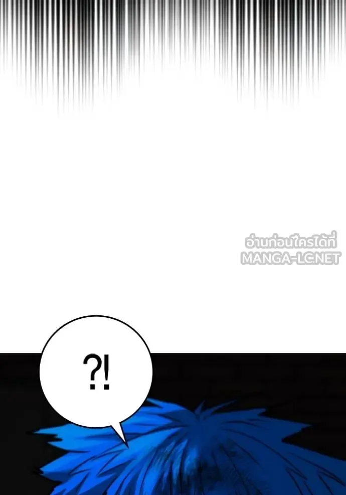 Reality Quest ตอนที่ 139 หน้า 189