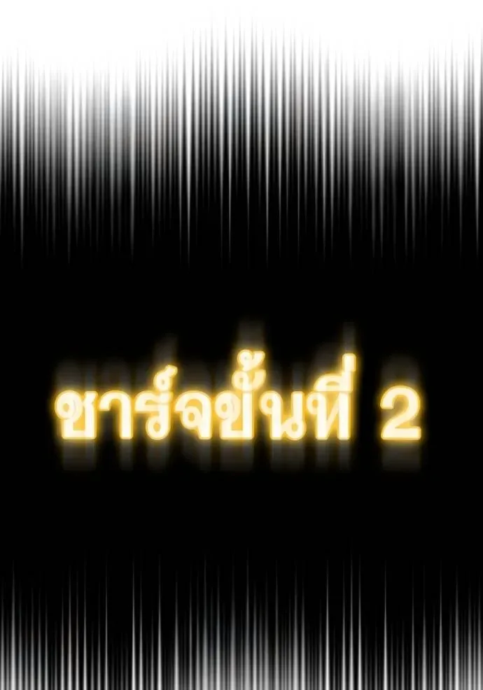 Reality Quest ตอนที่ 139 หน้า 191