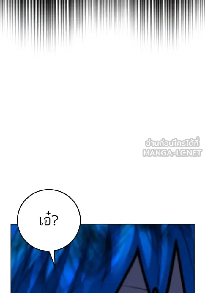 Reality Quest ตอนที่ 139 หน้า 192