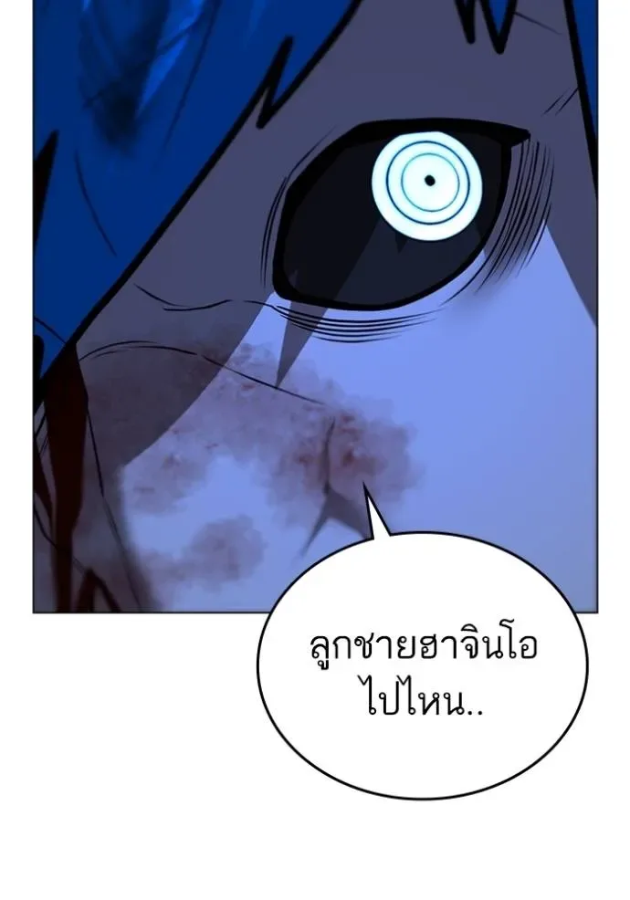 Reality Quest ตอนที่ 139 หน้า 193