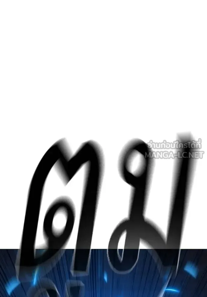 Reality Quest ตอนที่ 139 หน้า 198