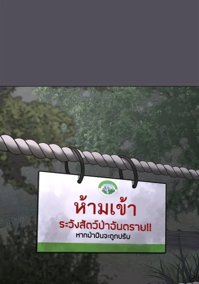 Reality Quest ตอนที่ 139 หน้า 20