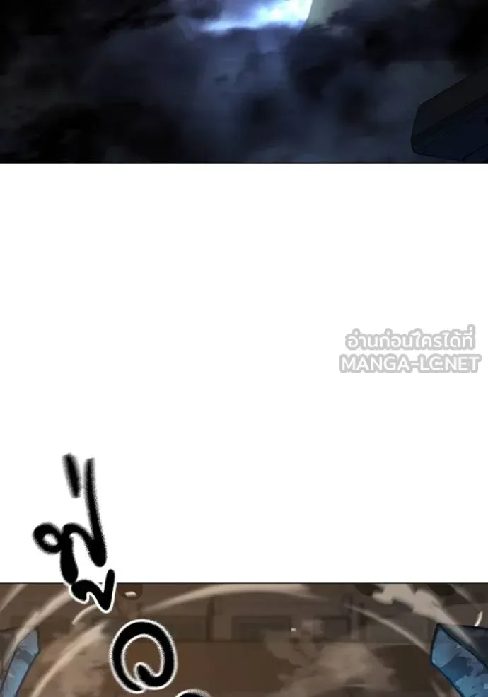 Reality Quest ตอนที่ 139 หน้า 201