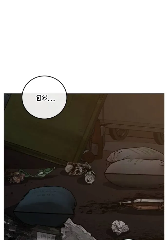 Reality Quest ตอนที่ 139 หน้า 203