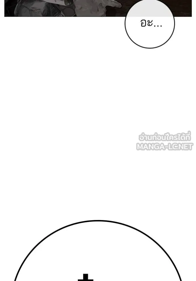 Reality Quest ตอนที่ 139 หน้า 204