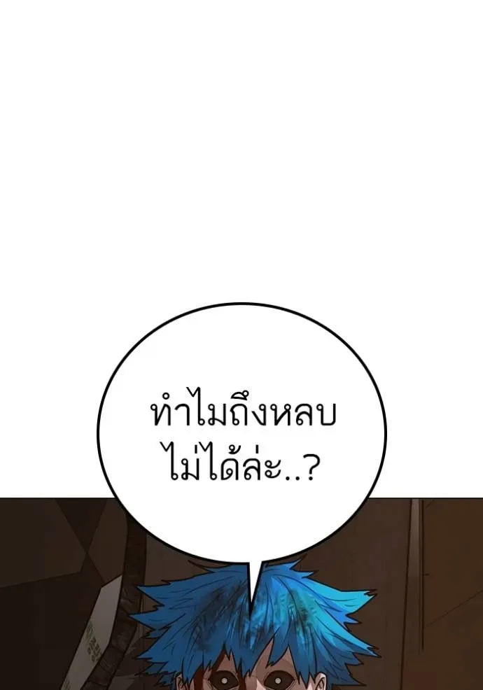 Reality Quest ตอนที่ 139 หน้า 208