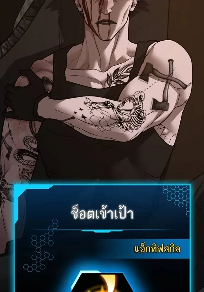 Reality Quest ตอนที่ 139 หน้า 209