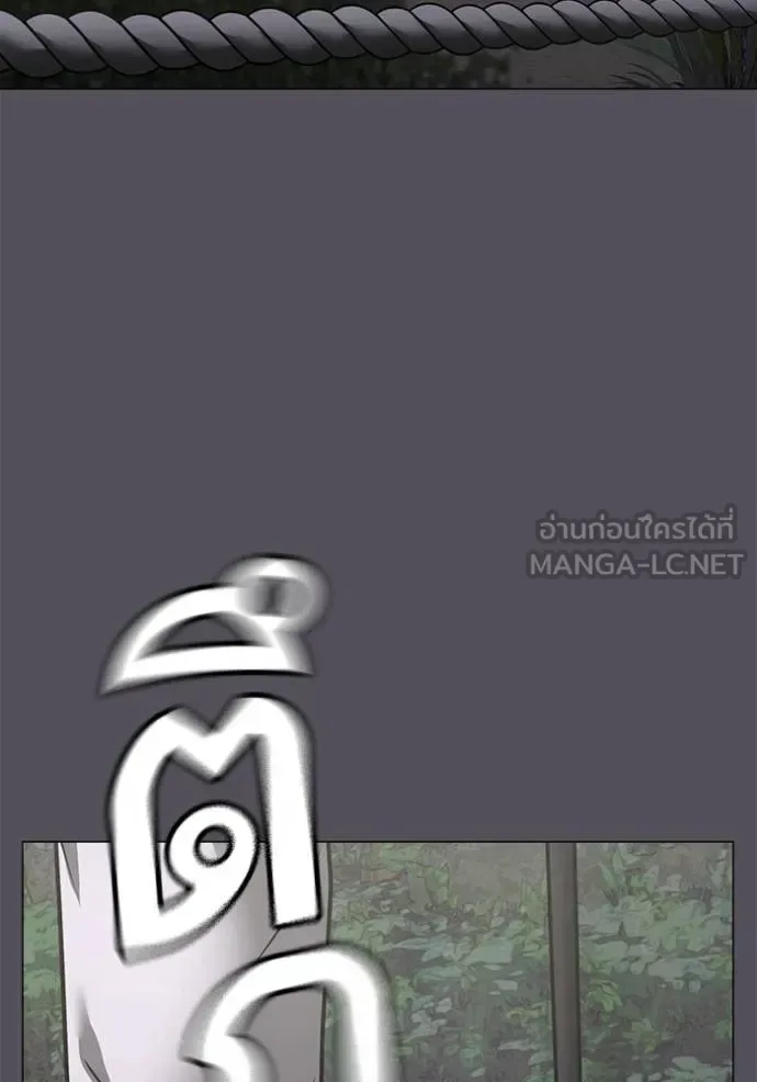 Reality Quest ตอนที่ 139 หน้า 21