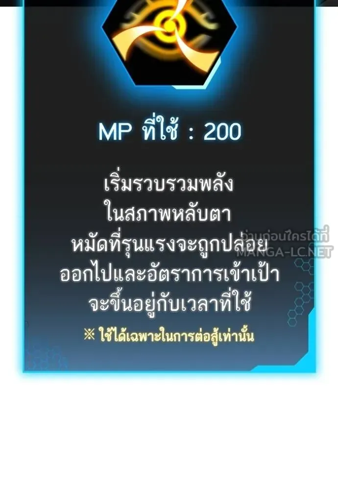 Reality Quest ตอนที่ 139 หน้า 210