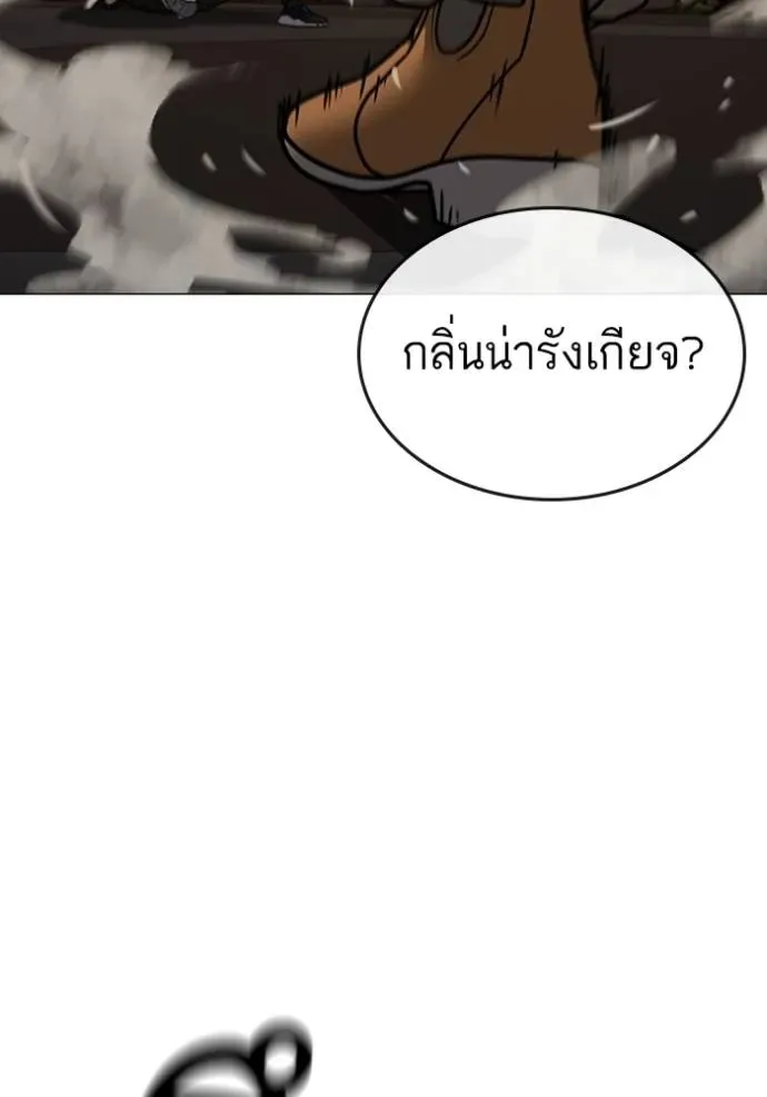Reality Quest ตอนที่ 139 หน้า 212