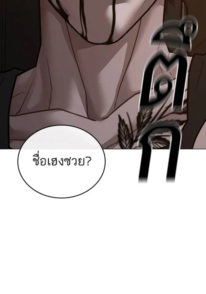 Reality Quest ตอนที่ 139 หน้า 214