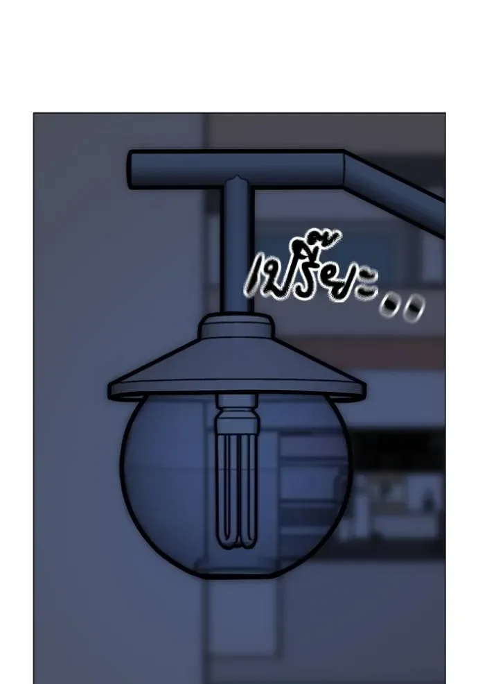 Reality Quest ตอนที่ 139 หน้า 215
