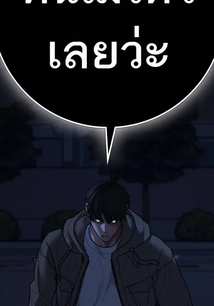 Reality Quest ตอนที่ 139 หน้า 218