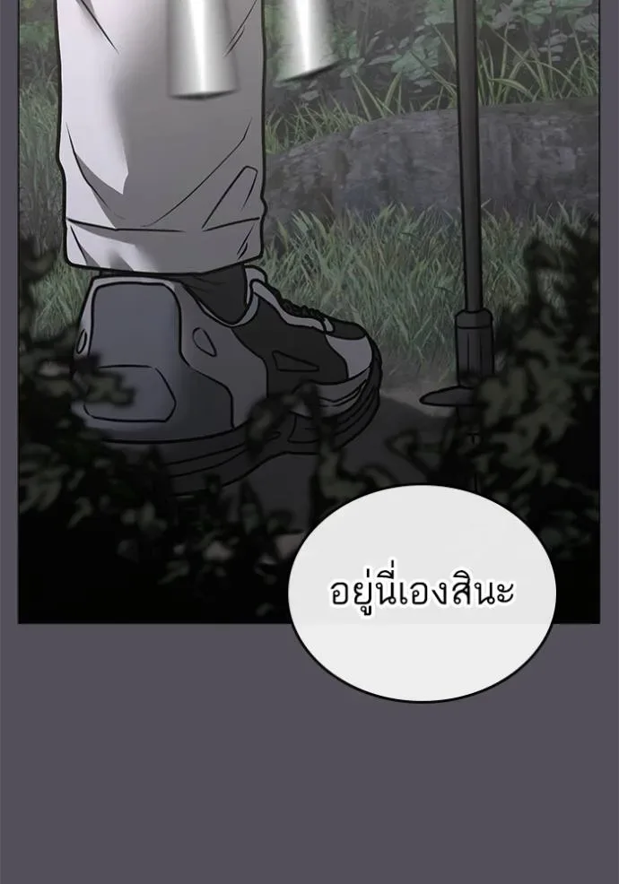 Reality Quest ตอนที่ 139 หน้า 22