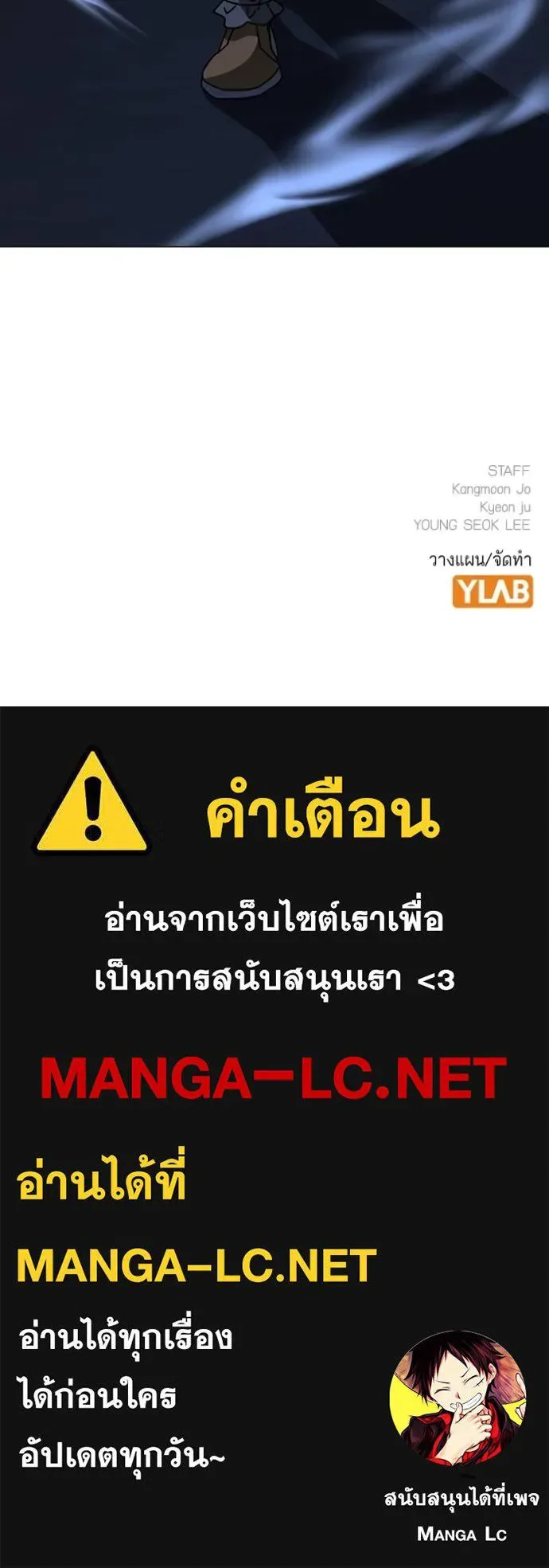 Reality Quest ตอนที่ 139 หน้า 220
