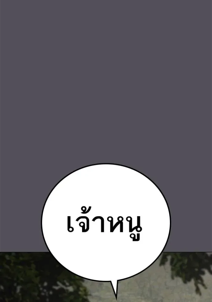 Reality Quest ตอนที่ 139 หน้า 23