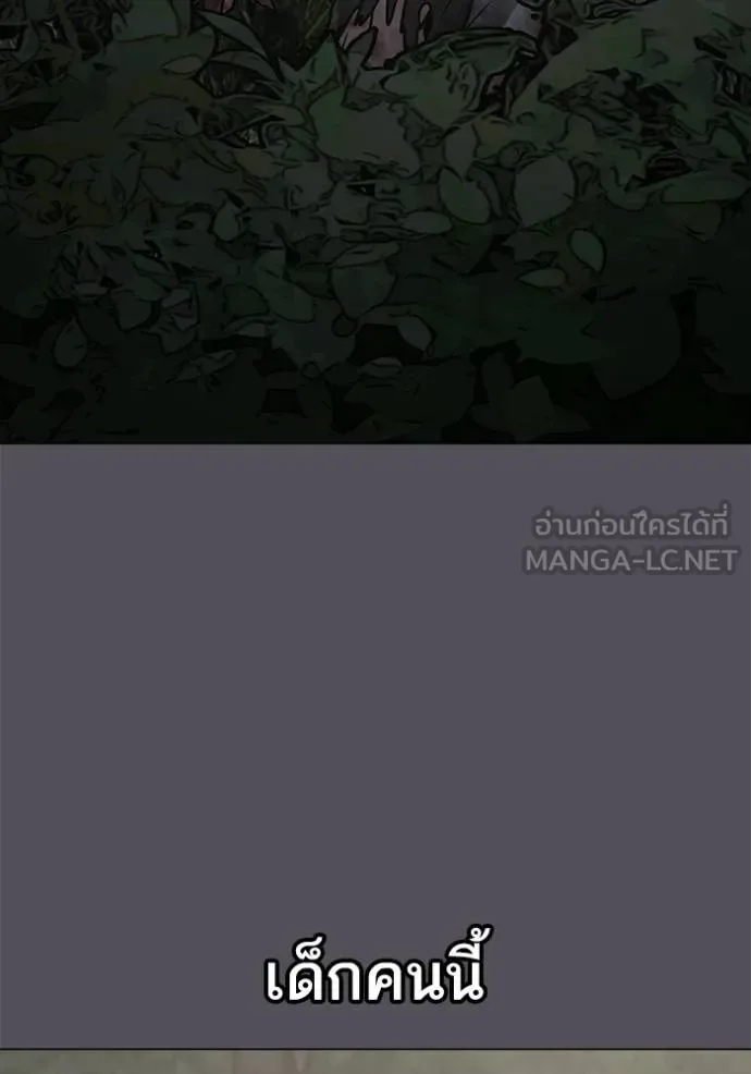 Reality Quest ตอนที่ 139 หน้า 27