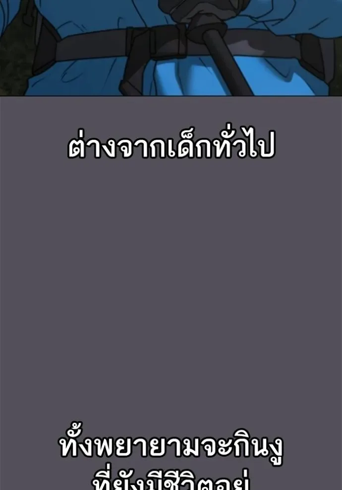Reality Quest ตอนที่ 139 หน้า 29