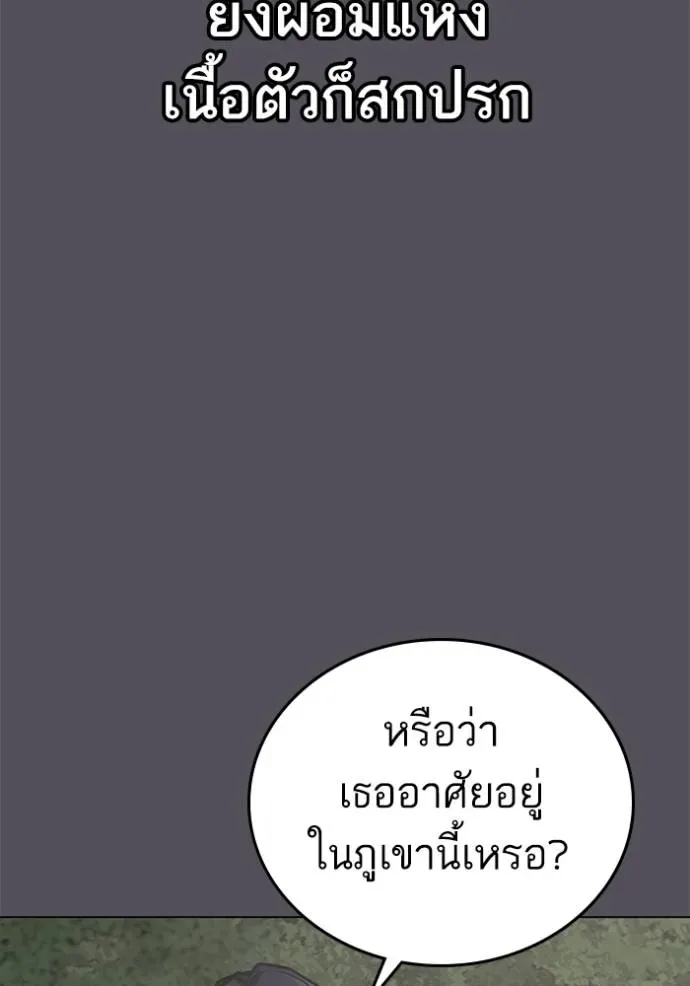 Reality Quest ตอนที่ 139 หน้า 32