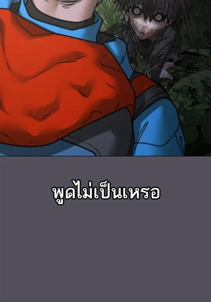 Reality Quest ตอนที่ 139 หน้า 35