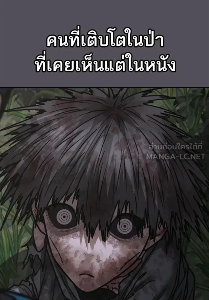 Reality Quest ตอนที่ 139 หน้า 36