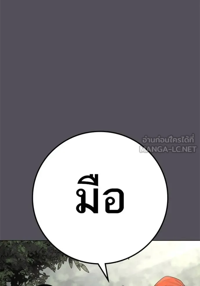 Reality Quest ตอนที่ 139 หน้า 39