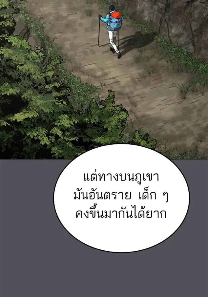 Reality Quest ตอนที่ 139 หน้า 4