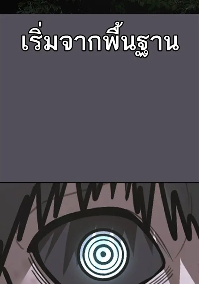 Reality Quest ตอนที่ 139 หน้า 41