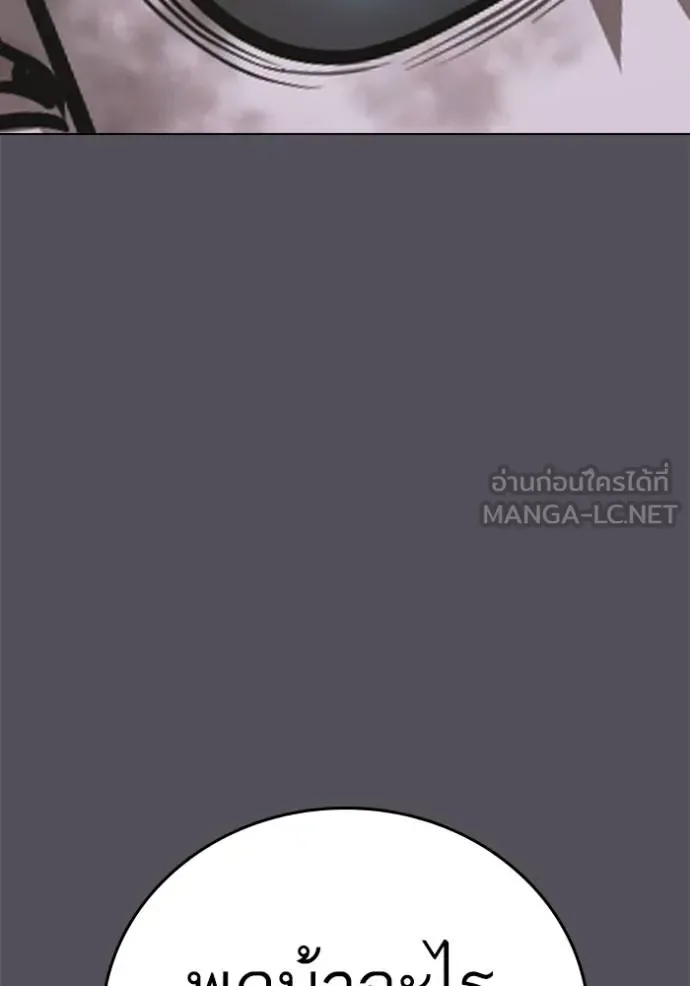 Reality Quest ตอนที่ 139 หน้า 42