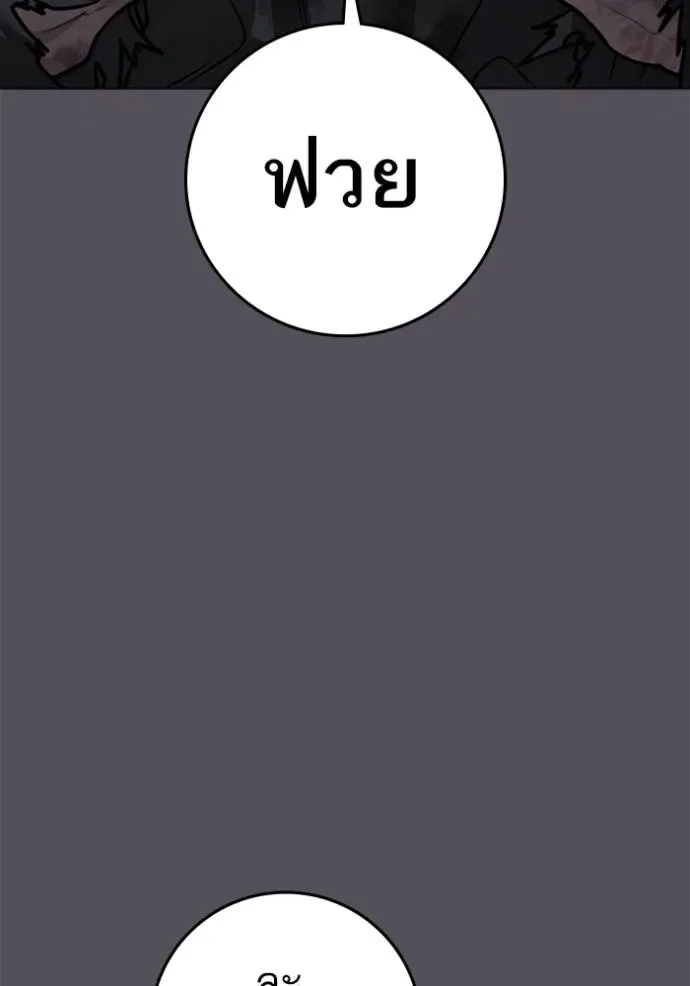 Reality Quest ตอนที่ 139 หน้า 44