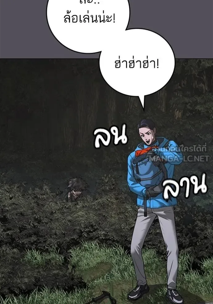Reality Quest ตอนที่ 139 หน้า 45