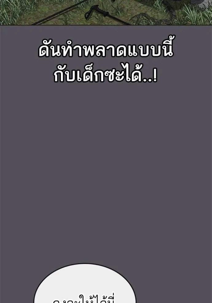 Reality Quest ตอนที่ 139 หน้า 46