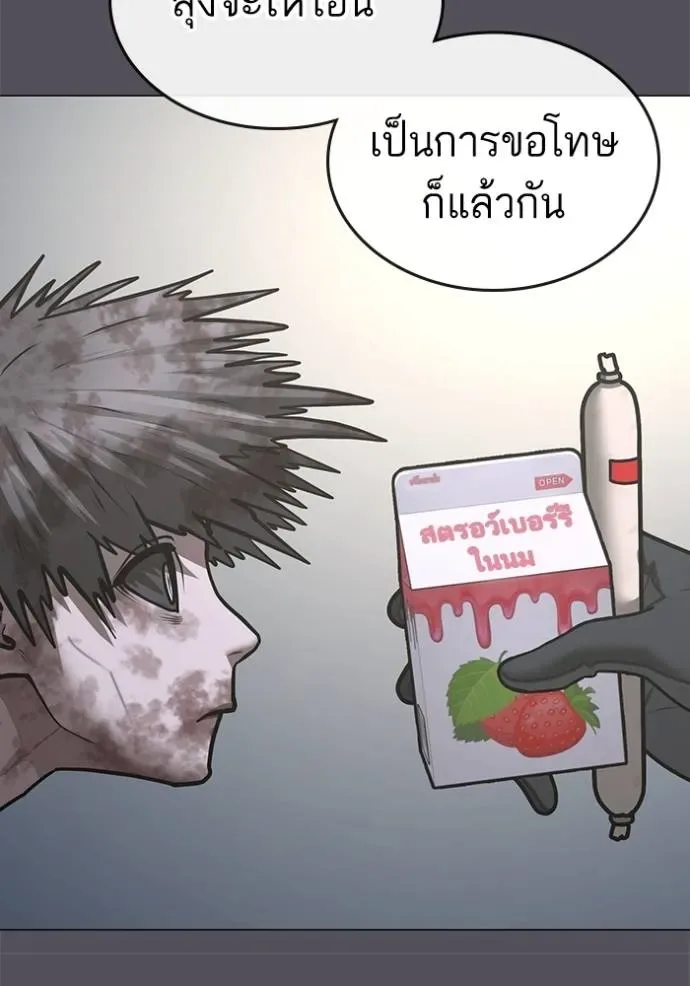 Reality Quest ตอนที่ 139 หน้า 47