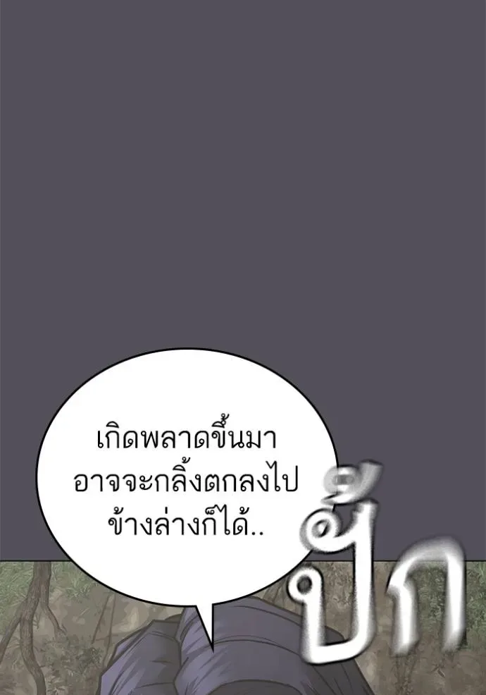 Reality Quest ตอนที่ 139 หน้า 5