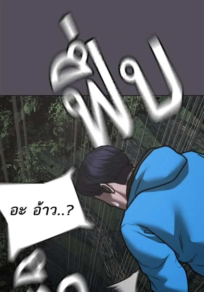 Reality Quest ตอนที่ 139 หน้า 52